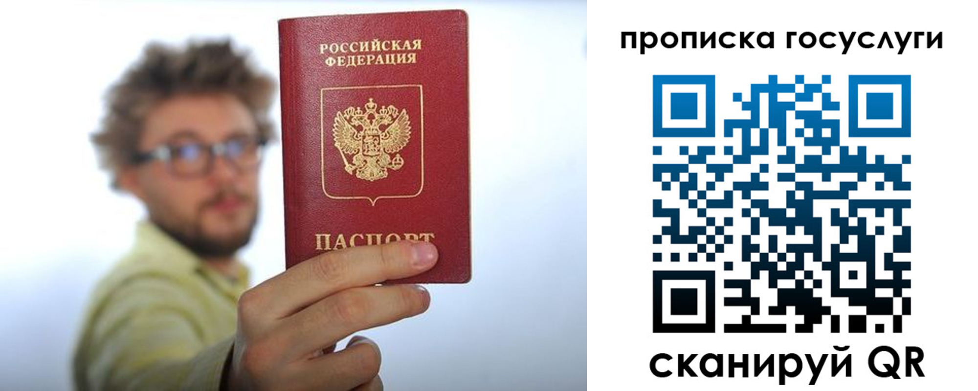 временная регистрация собственник в Благовещенске