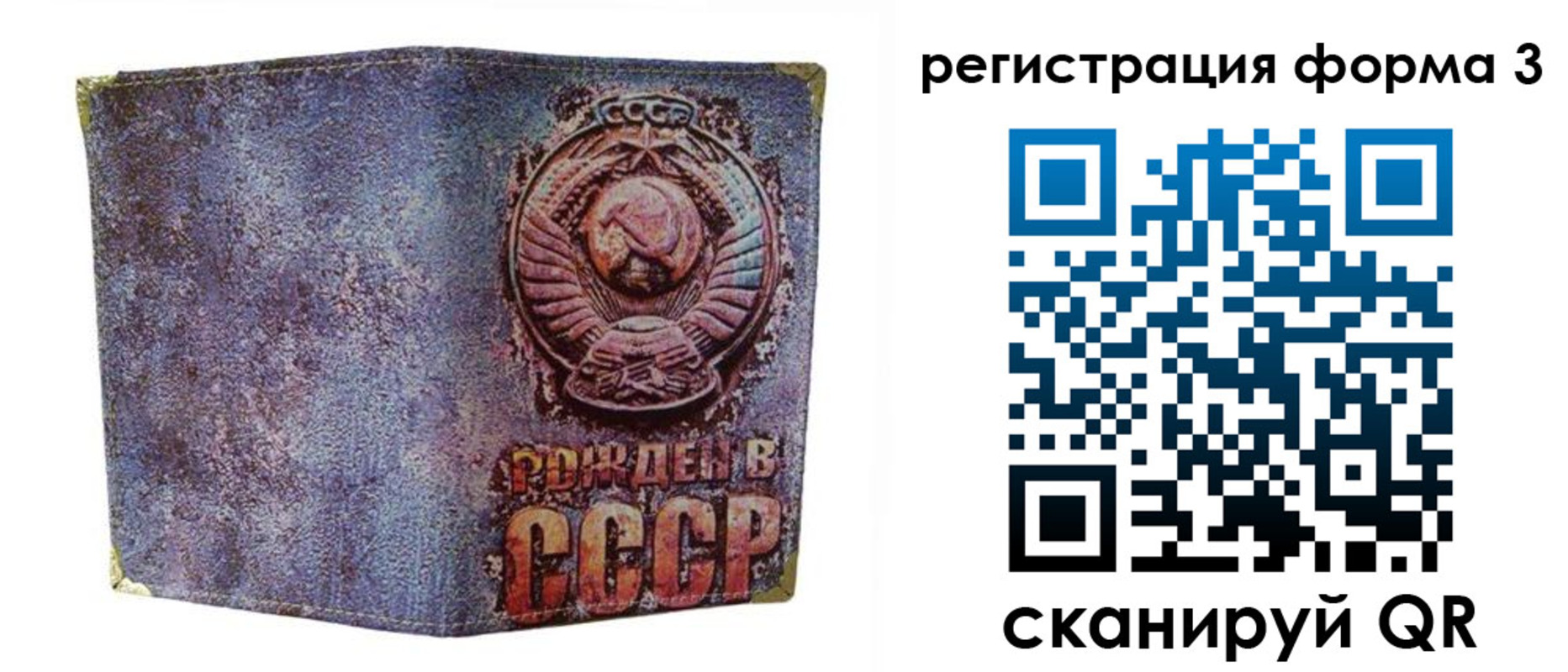 прописка гарантия в Благовещенске