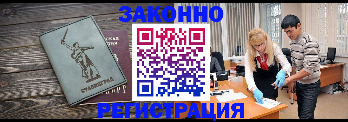 пропишу в квартире в Благовещенске