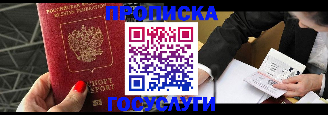 регистрация для дет. сада в Благовещенске
