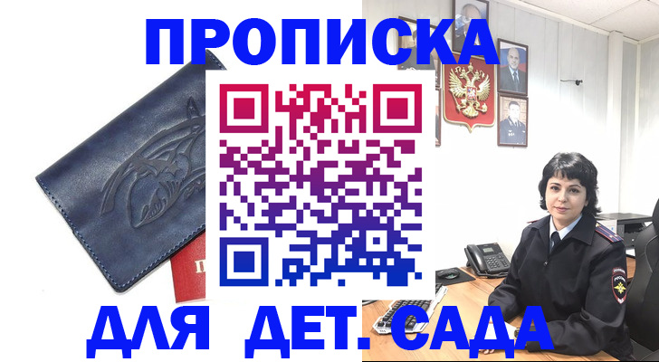 найти адрес прописки в Благовещенске